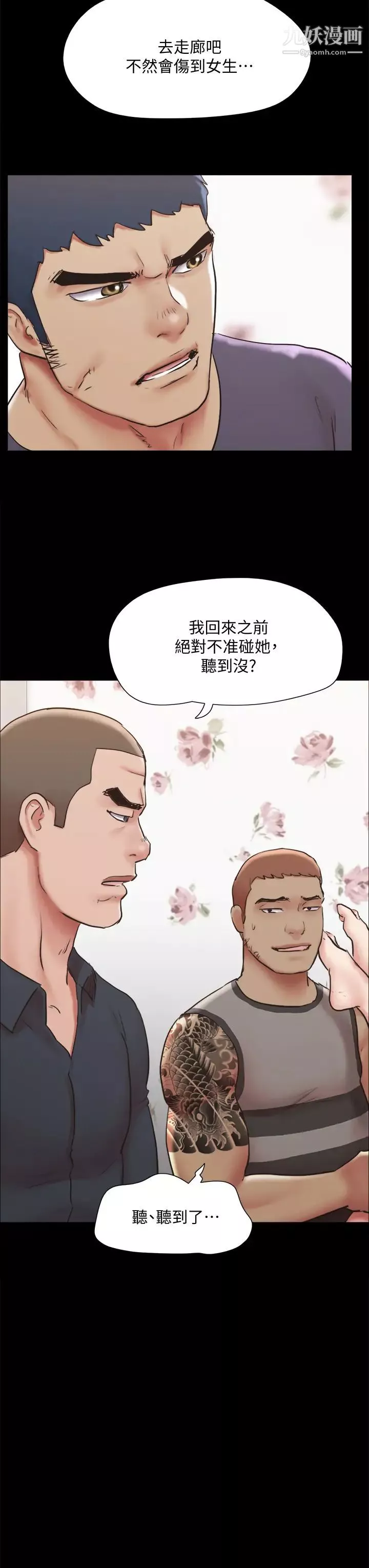 協議換愛第135話-我要讓你們死在我手裡
