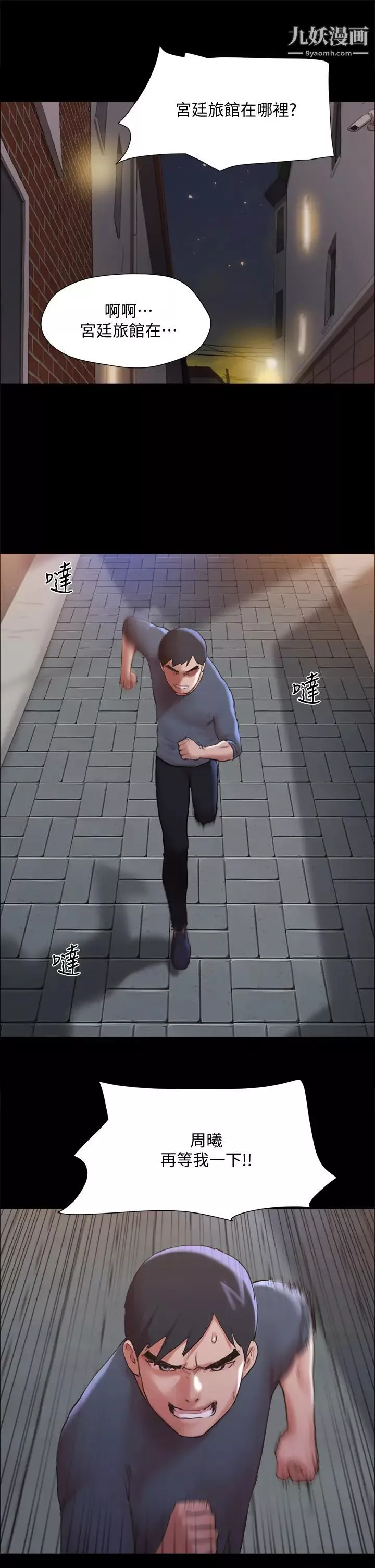 協議換愛第135話-我要讓你們死在我手裡