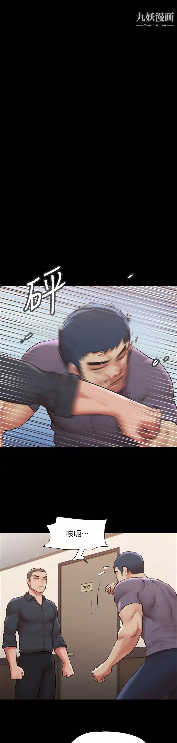 協議換愛第135話-我要讓你們死在我手裡