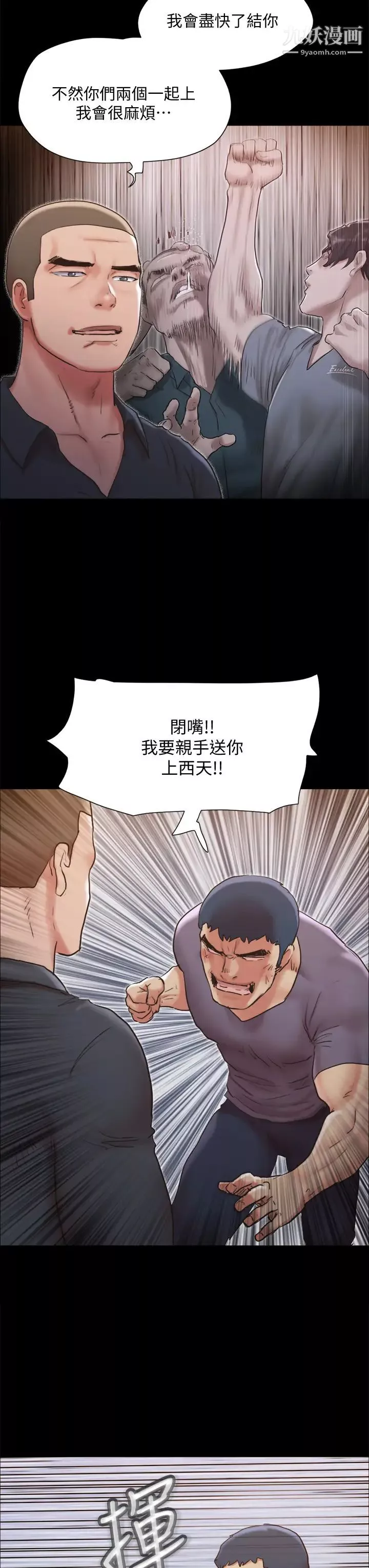 協議換愛第135話-我要讓你們死在我手裡