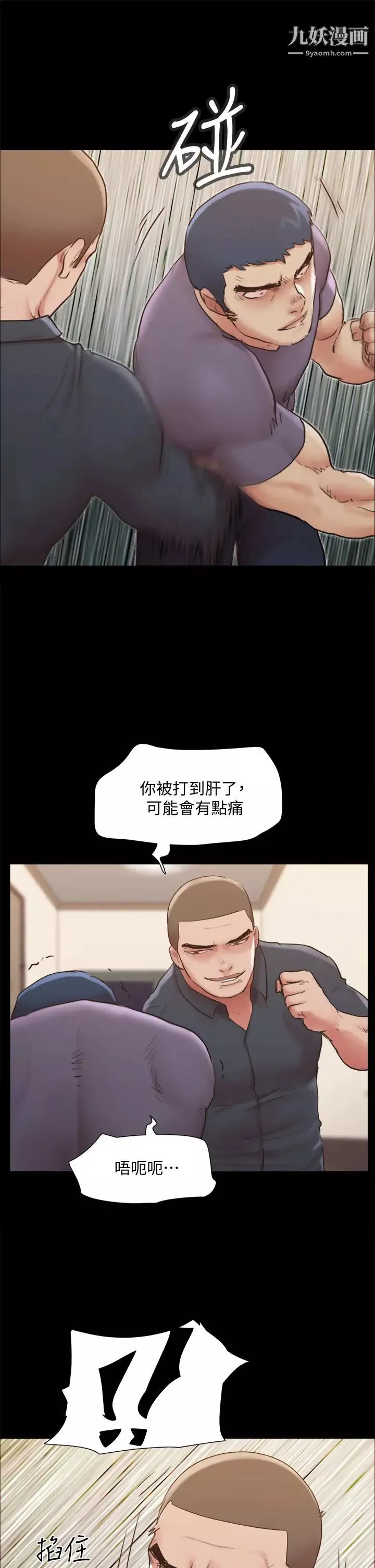 協議換愛第135話-我要讓你們死在我手裡