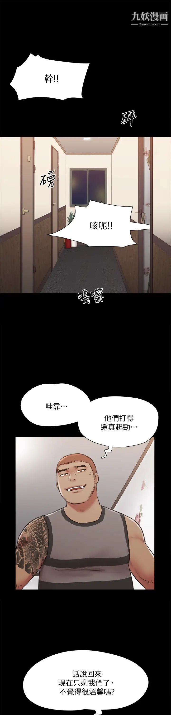 协议换爱第135话-我要让你们死在我手里