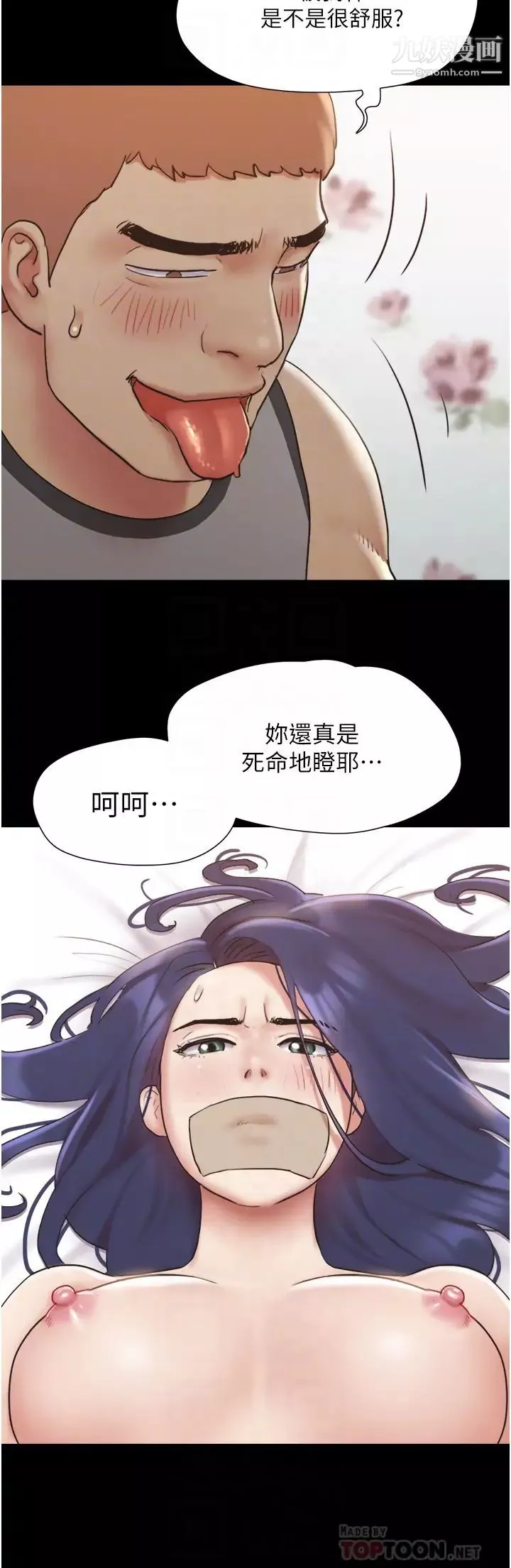 協議換愛第136話-我代替她讓你上吧…!