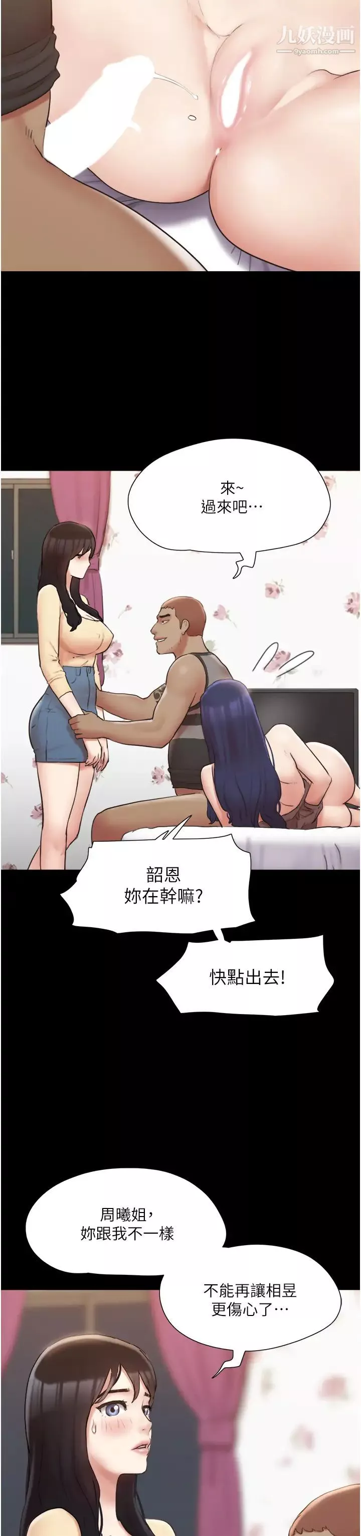 協議換愛第136話-我代替她讓你上吧…!