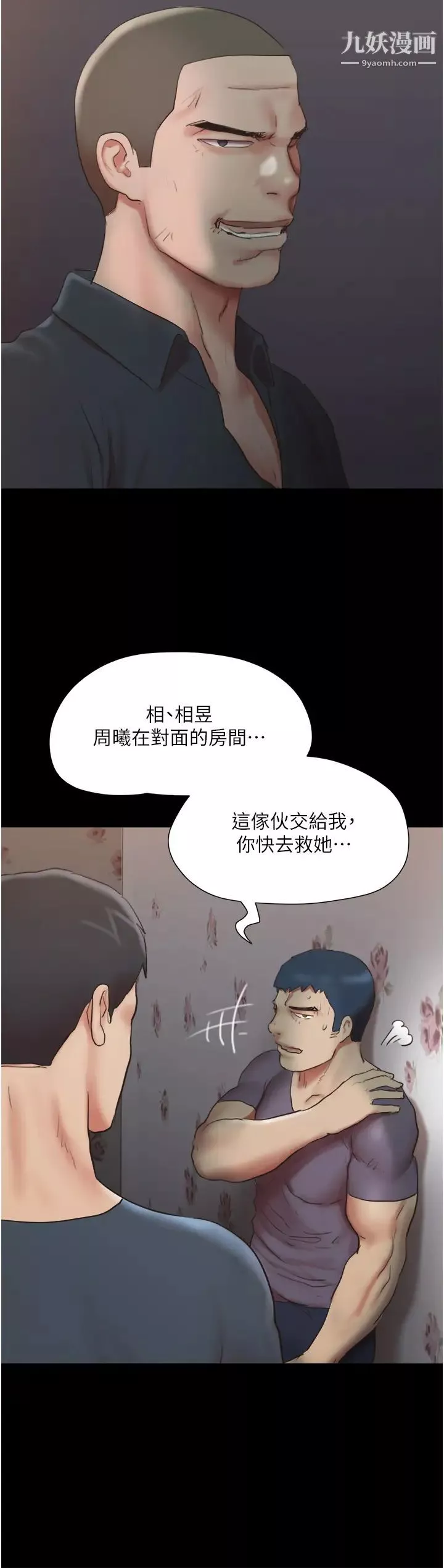 協議換愛第136話-我代替她讓你上吧…!