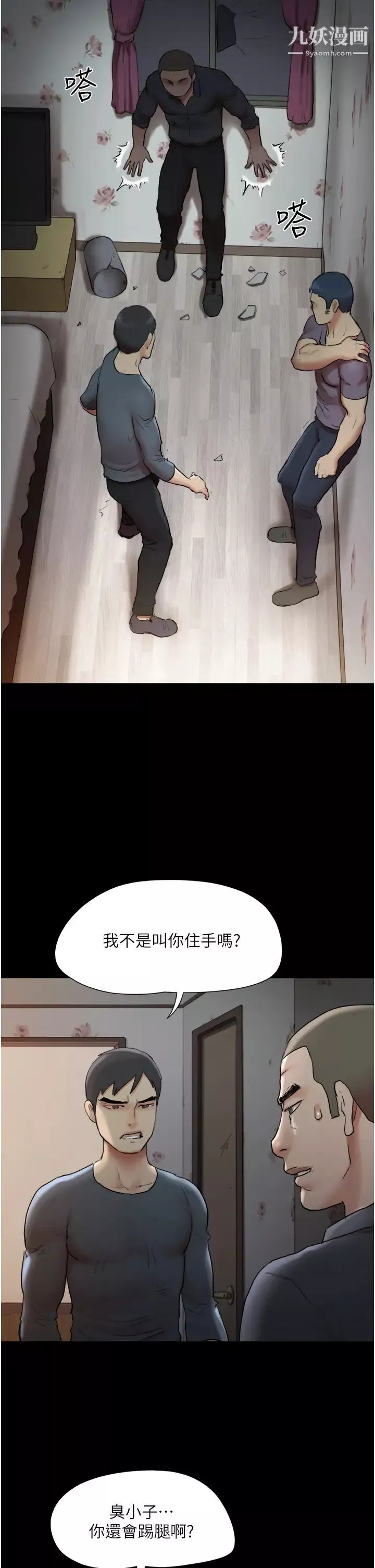 協議換愛第136話-我代替她讓你上吧…!