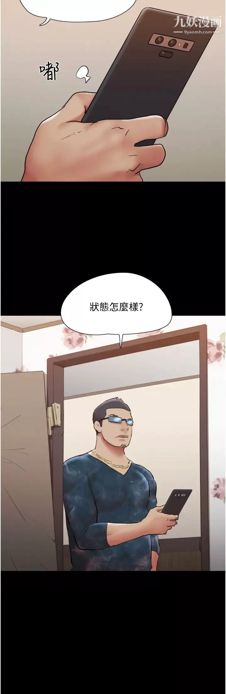 協議換愛第137話-我會一直守在妳身邊的…
