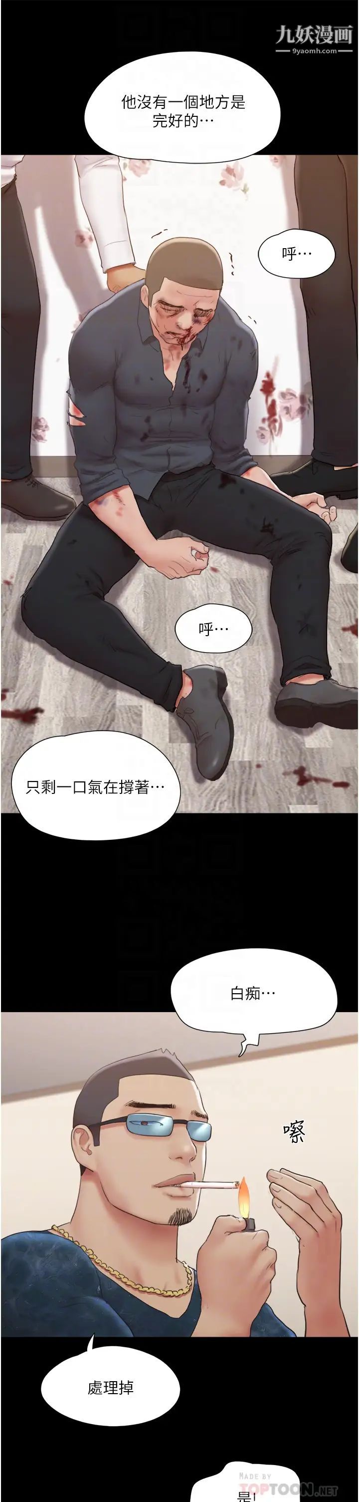 协议换爱第137话-我会一直守在妳身边的…