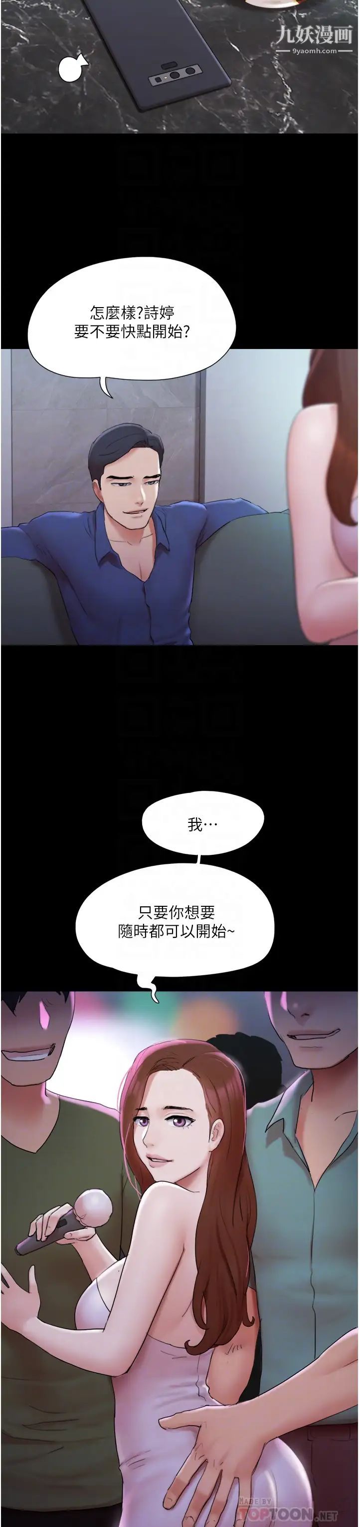 协议换爱第137话-我会一直守在妳身边的…