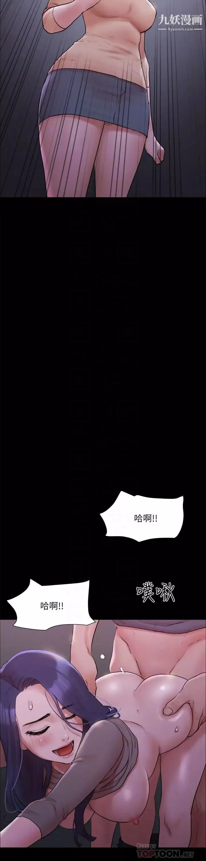 協議換愛第138話-那男的…在等我?