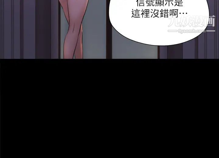 协议换爱第138话-那男的…在等我?
