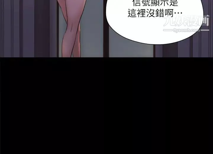 協議換愛第138話-那男的…在等我?