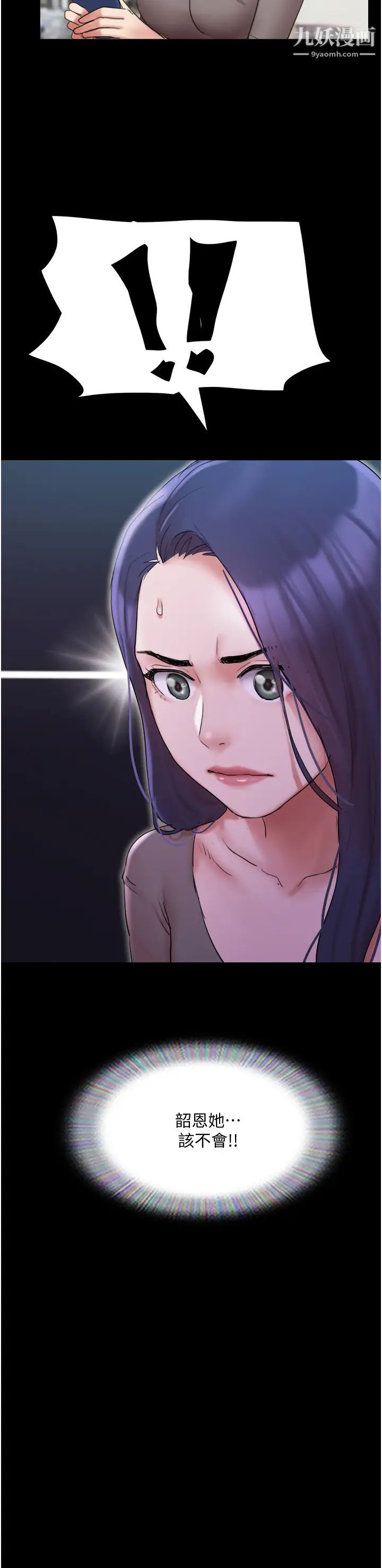 协议换爱第139话-令人酥麻的爱抚手技
