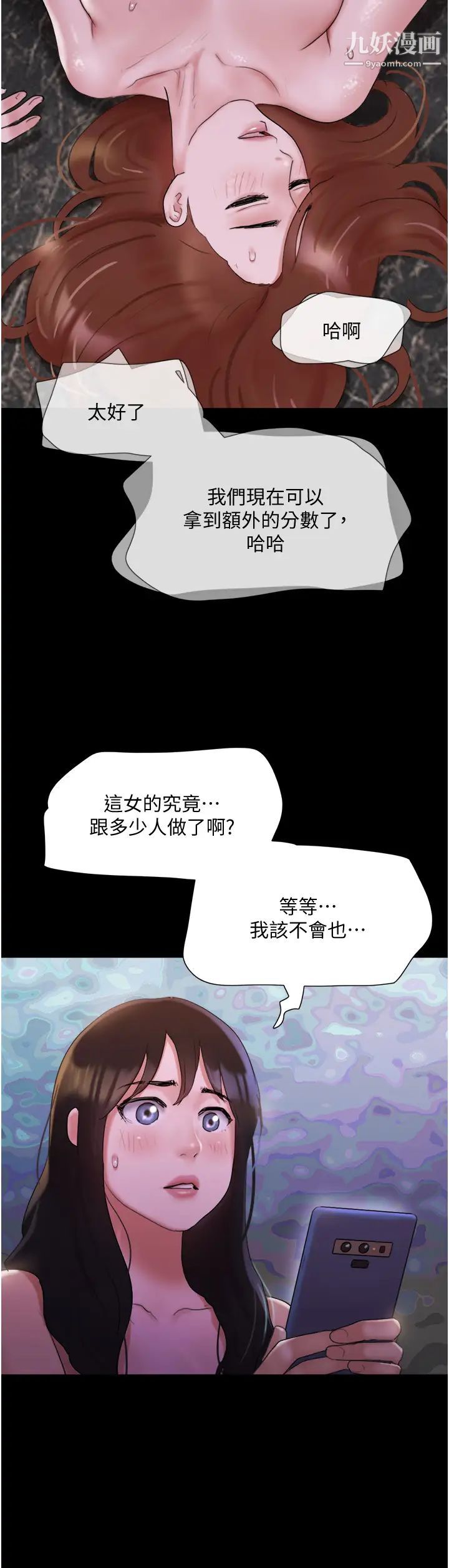 协议换爱第139话-令人酥麻的爱抚手技