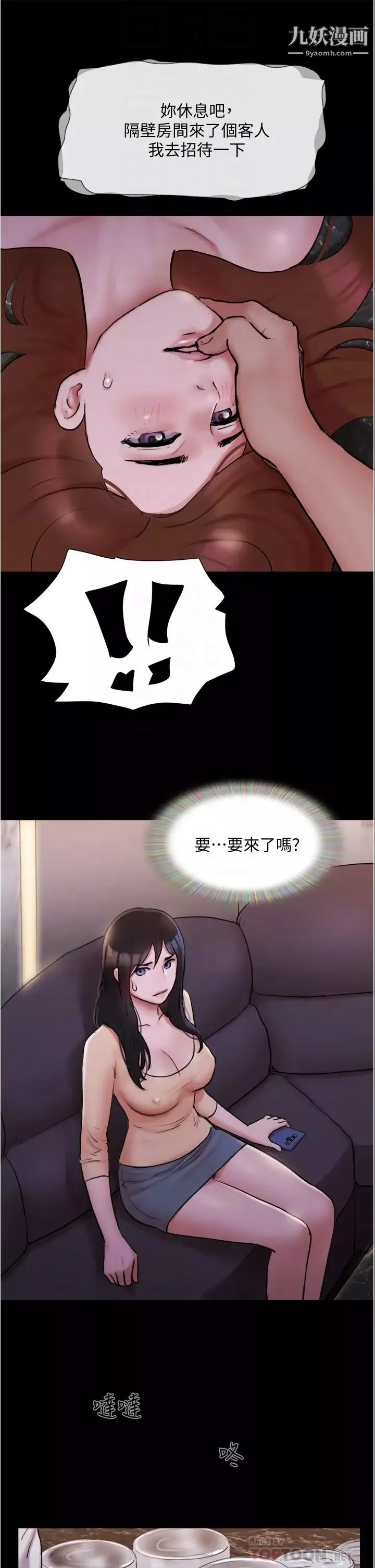 協議換愛第139話-令人酥麻的愛撫手技