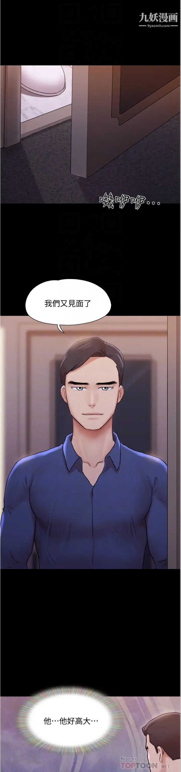 协议换爱第139话-令人酥麻的爱抚手技