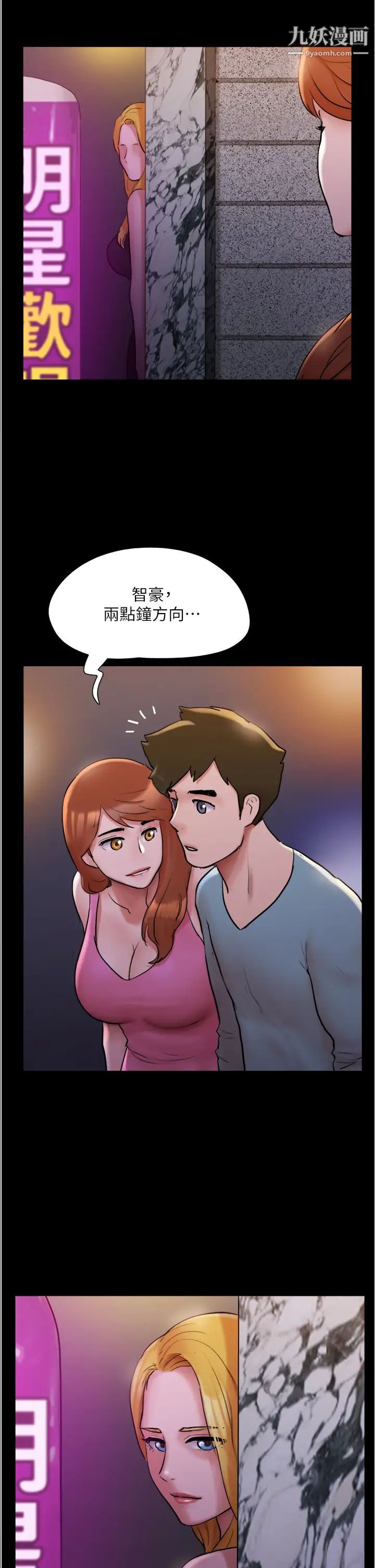 协议换爱第139话-令人酥麻的爱抚手技