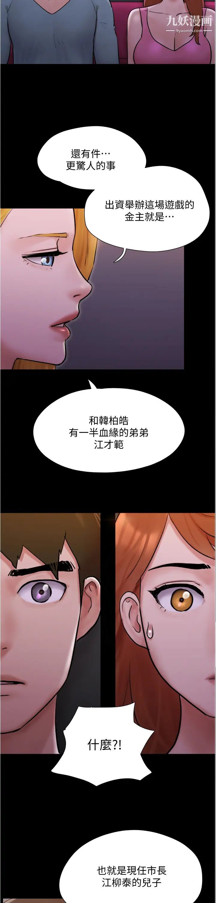 协议换爱第139话-令人酥麻的爱抚手技