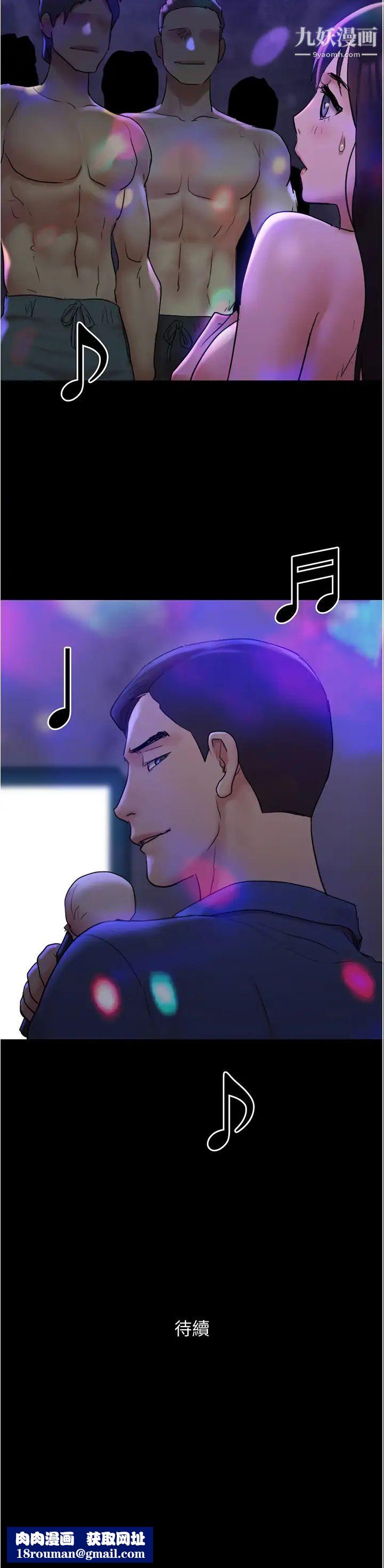 协议换爱第139话-令人酥麻的爱抚手技