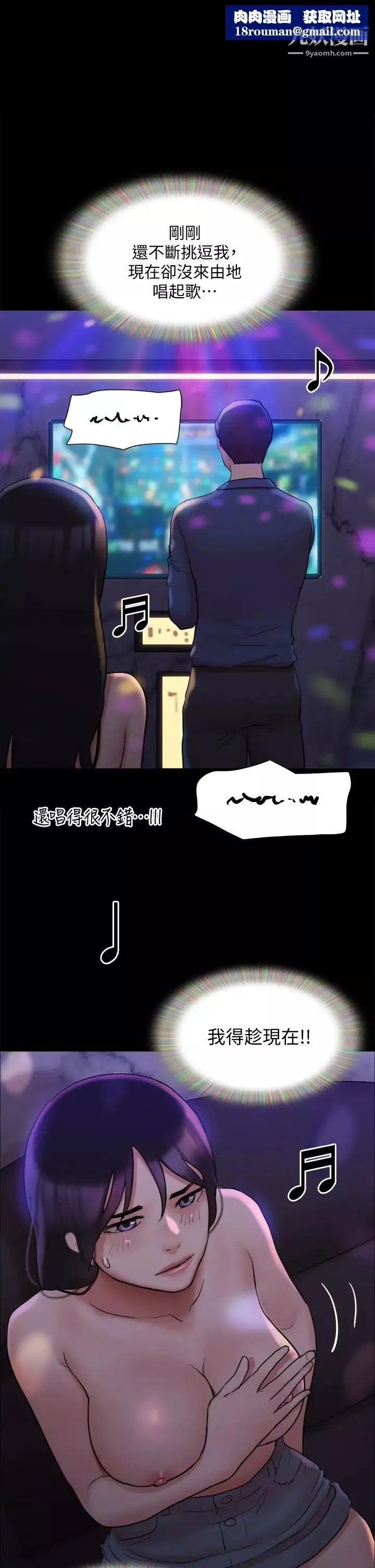 協議換愛第140話-被那個男人摳到噴水的韶恩