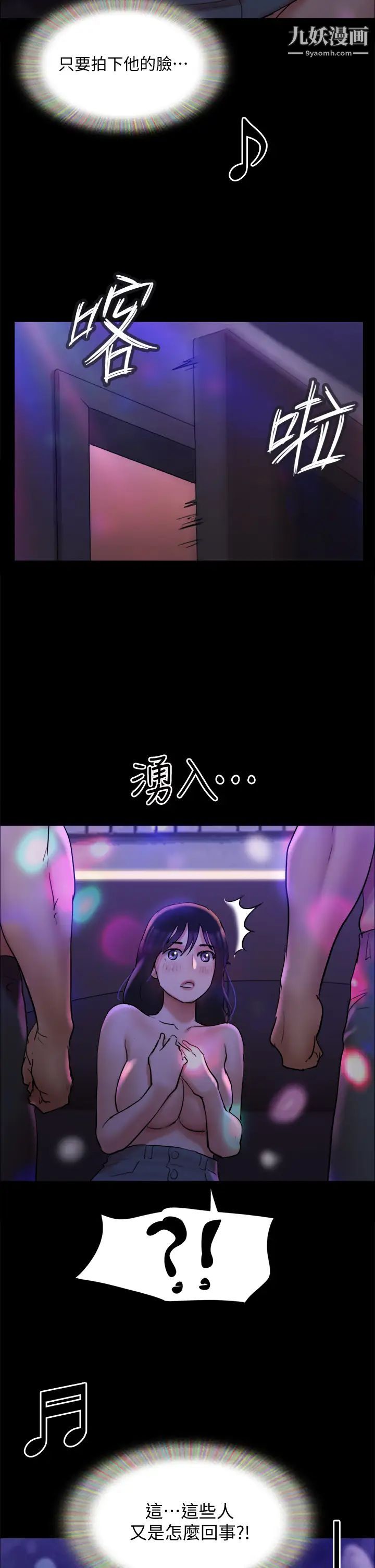 协议换爱第140话-被那个男人抠到喷水的韶恩