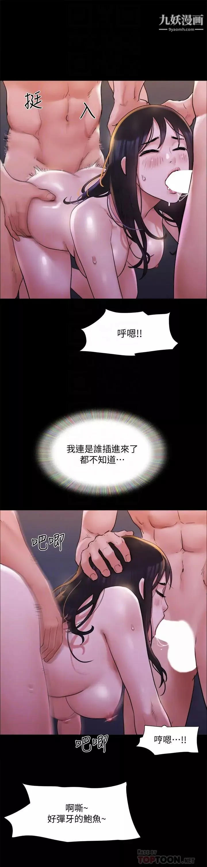 協議換愛第141話-讓我看看你有多厲害…