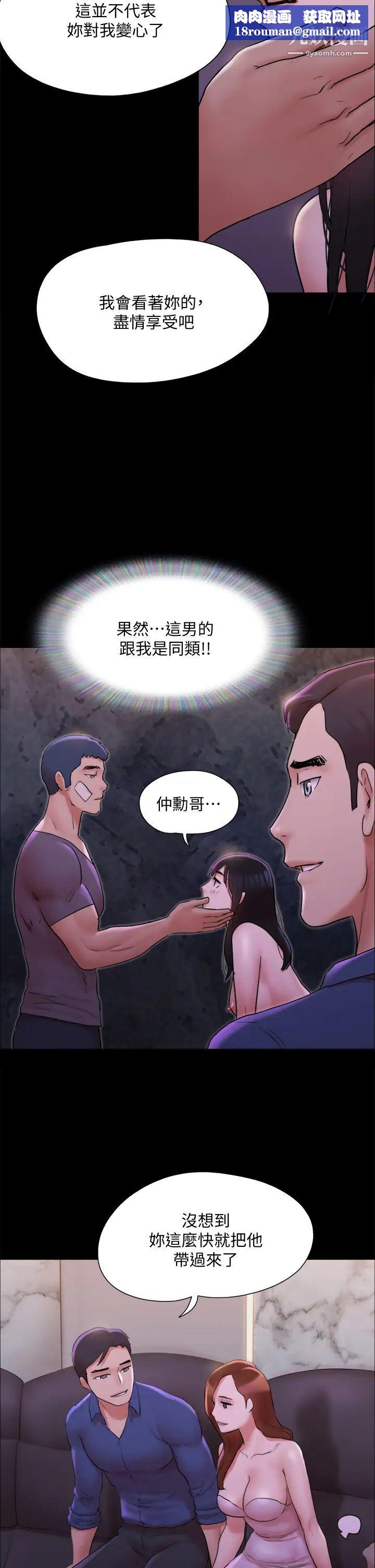 协议换爱第141话-让我看看你有多厉害…