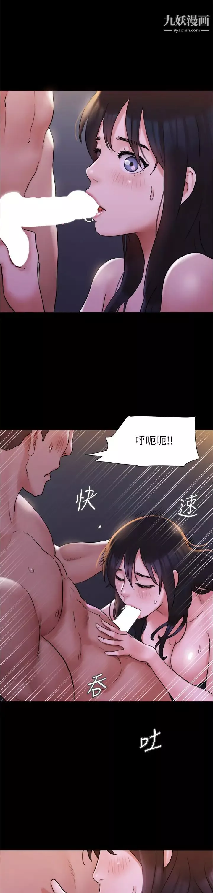 協議換愛第141話-讓我看看你有多厲害…