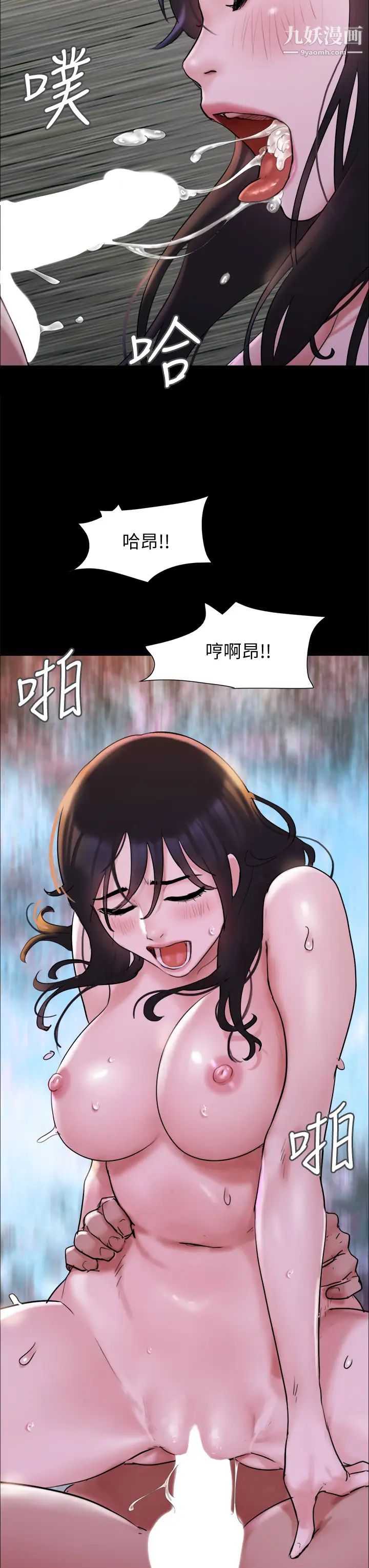 协议换爱第141话-让我看看你有多厉害…