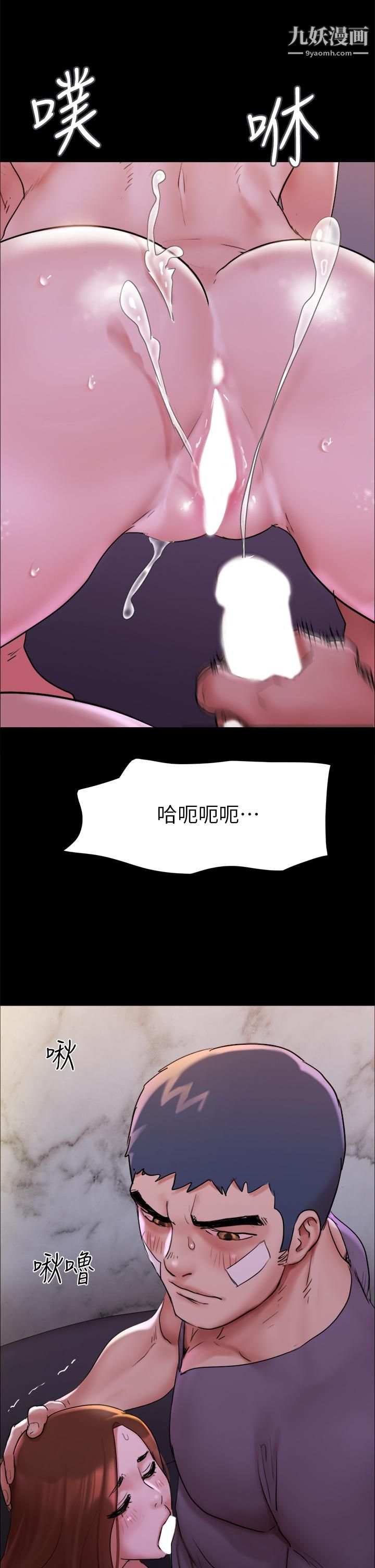 协议换爱第142话-单纯又淫荡的完美人选