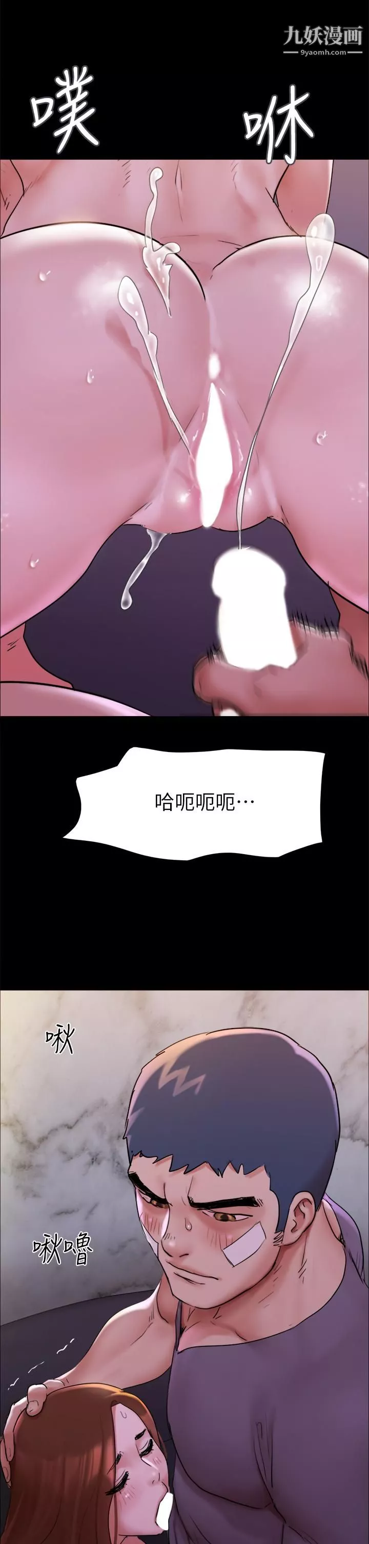 協議換愛第142話-單純又淫蕩的完美人選