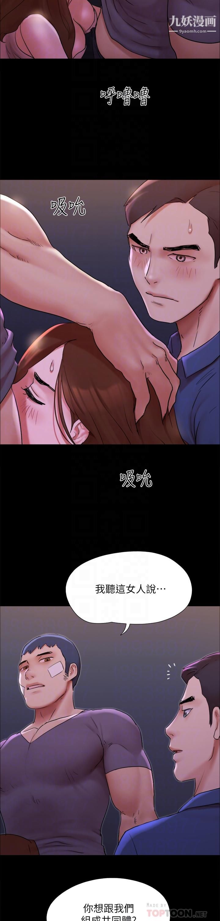 协议换爱第142话-单纯又淫荡的完美人选