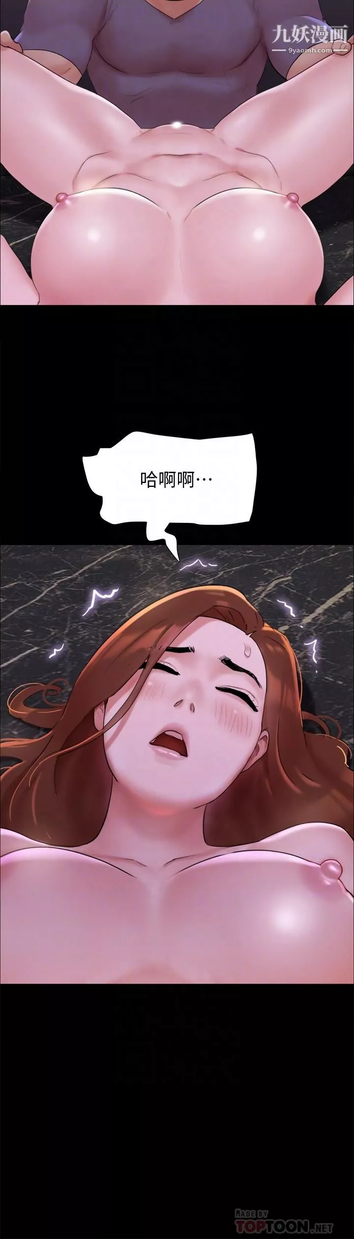 協議換愛第142話-單純又淫蕩的完美人選