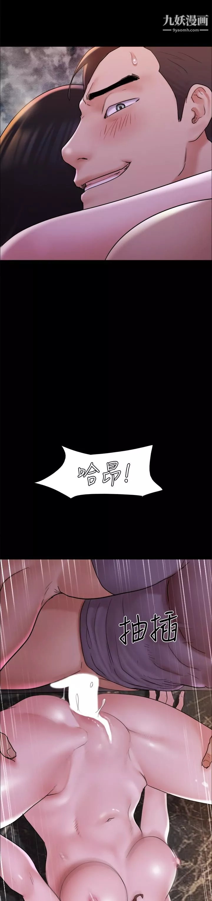 協議換愛第142話-單純又淫蕩的完美人選