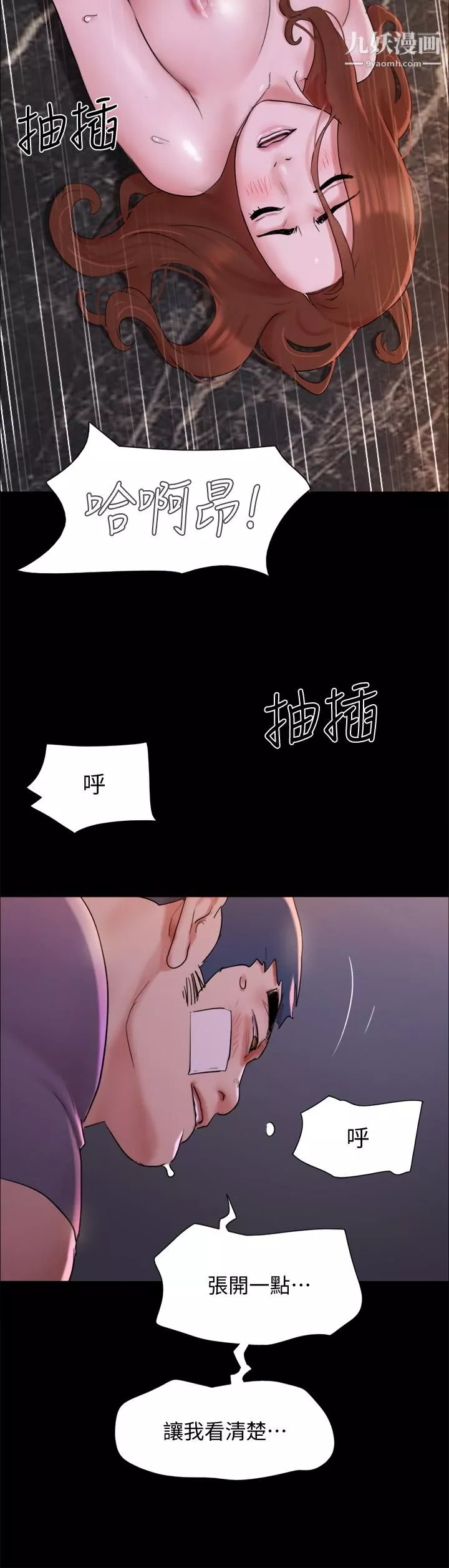 協議換愛第142話-單純又淫蕩的完美人選