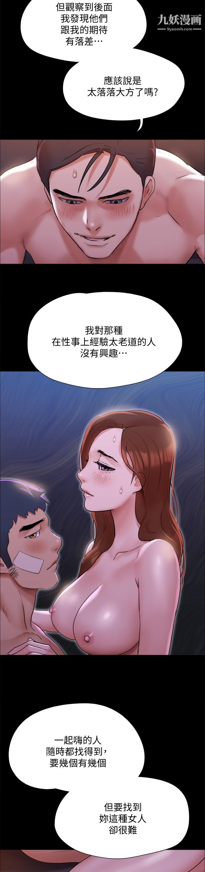 协议换爱第142话-单纯又淫荡的完美人选