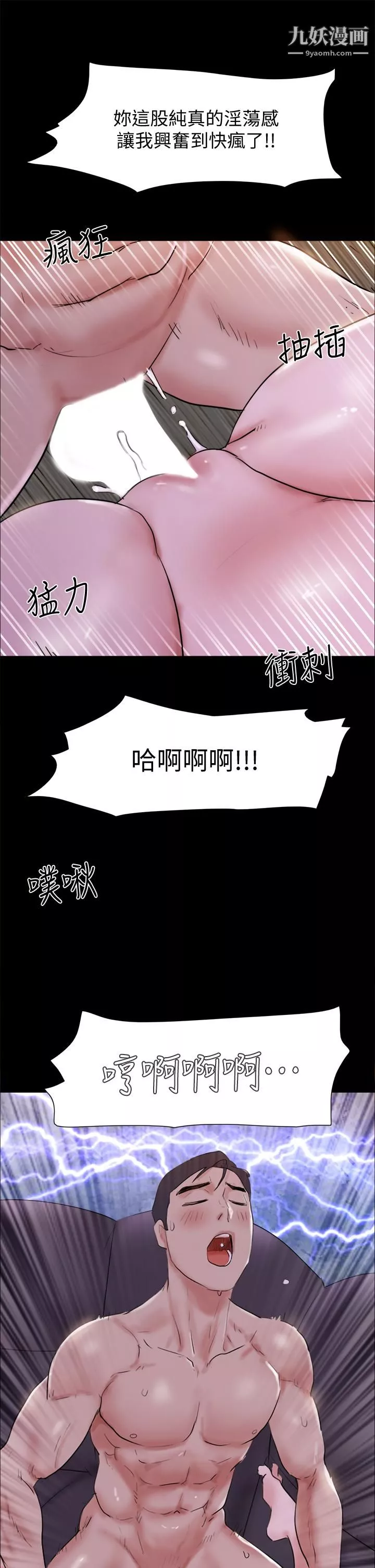 協議換愛第142話-單純又淫蕩的完美人選