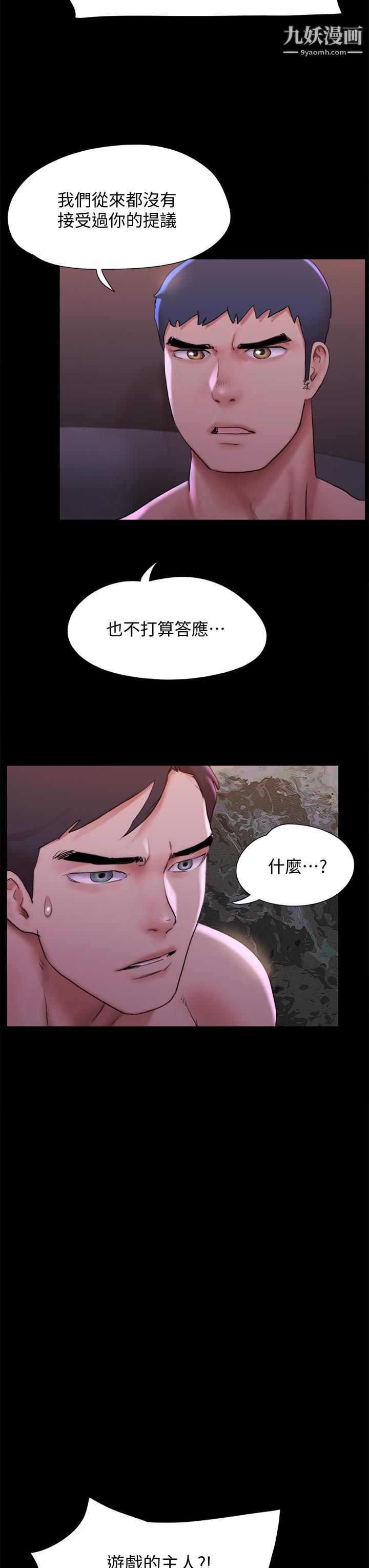 协议换爱第143话-你绝对得不到郑韶恩