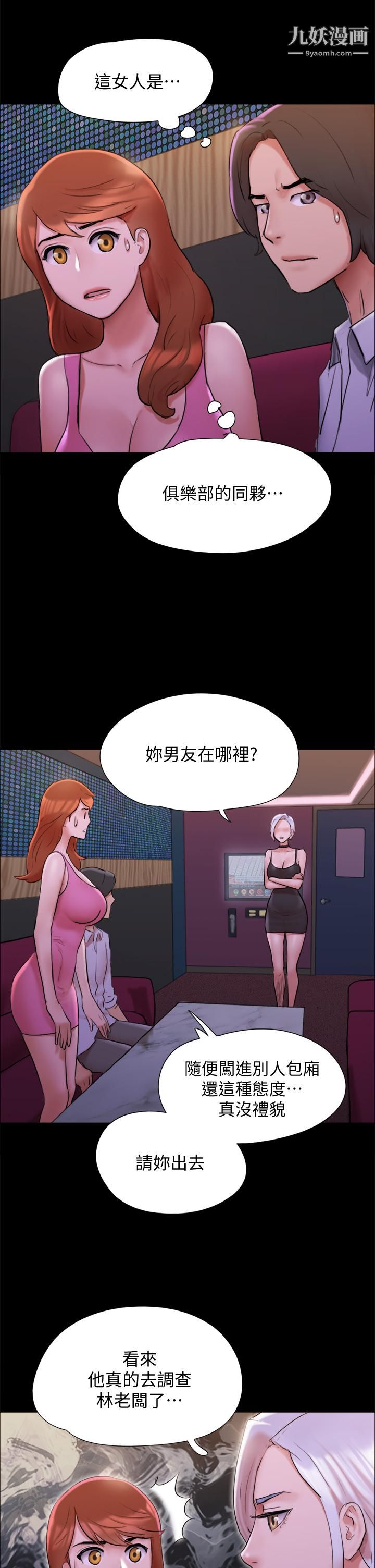 协议换爱第143话-你绝对得不到郑韶恩