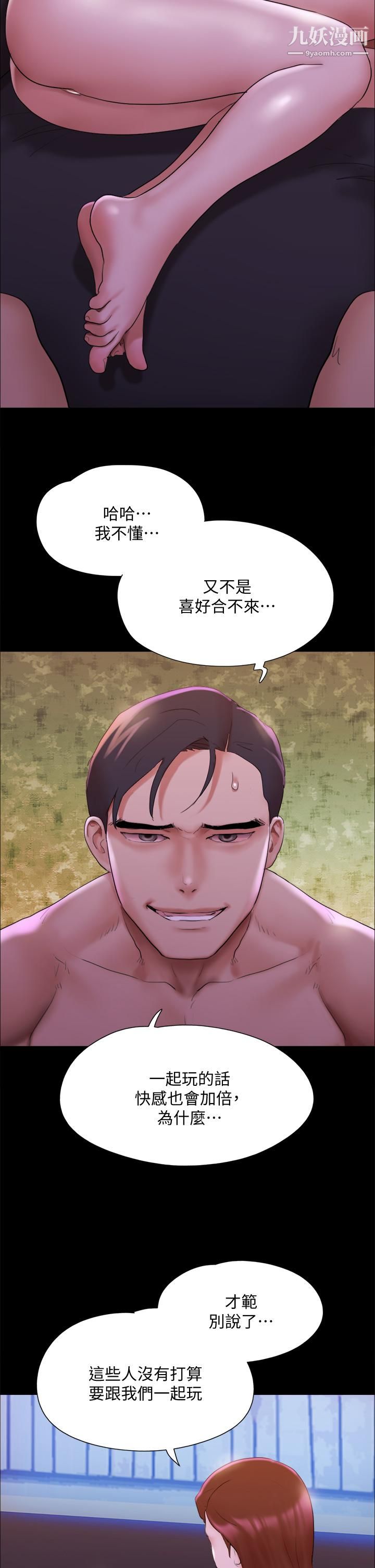 协议换爱第143话-你绝对得不到郑韶恩