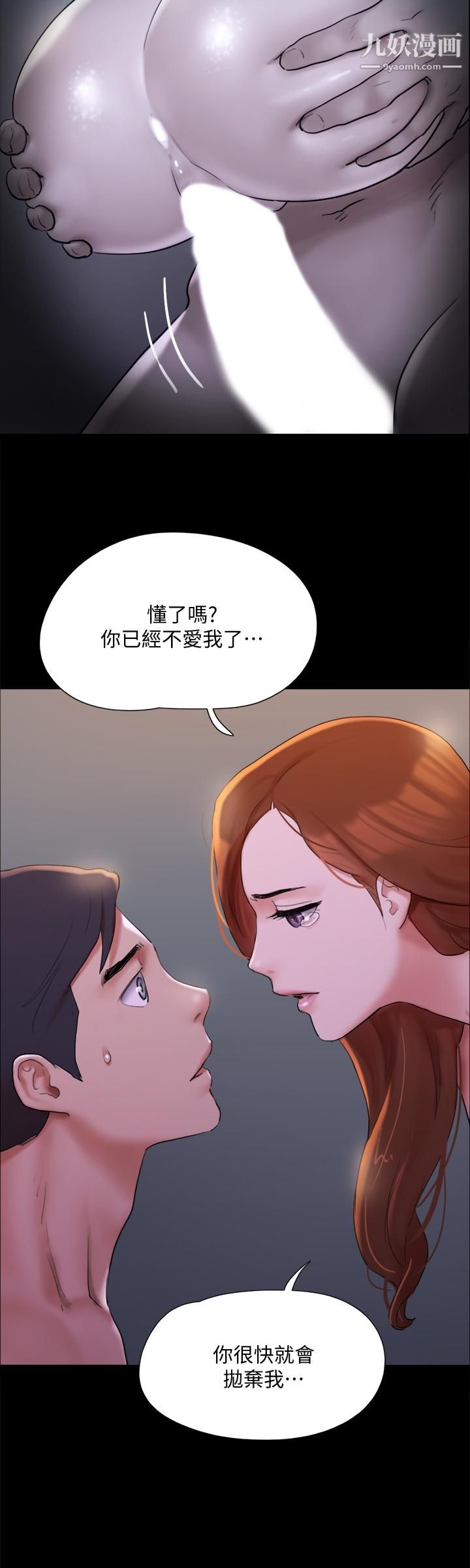 协议换爱第143话-你绝对得不到郑韶恩