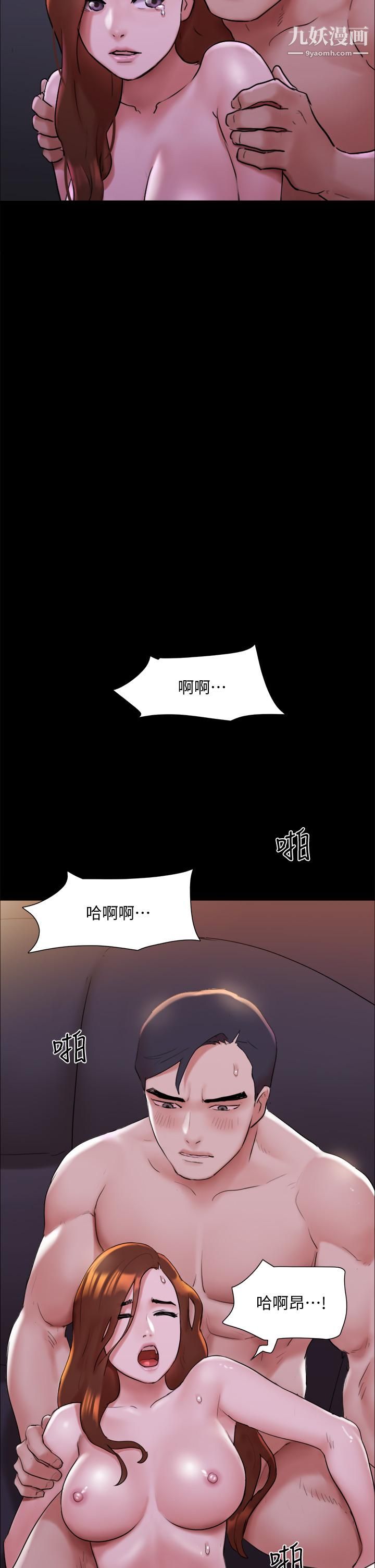 协议换爱第143话-你绝对得不到郑韶恩
