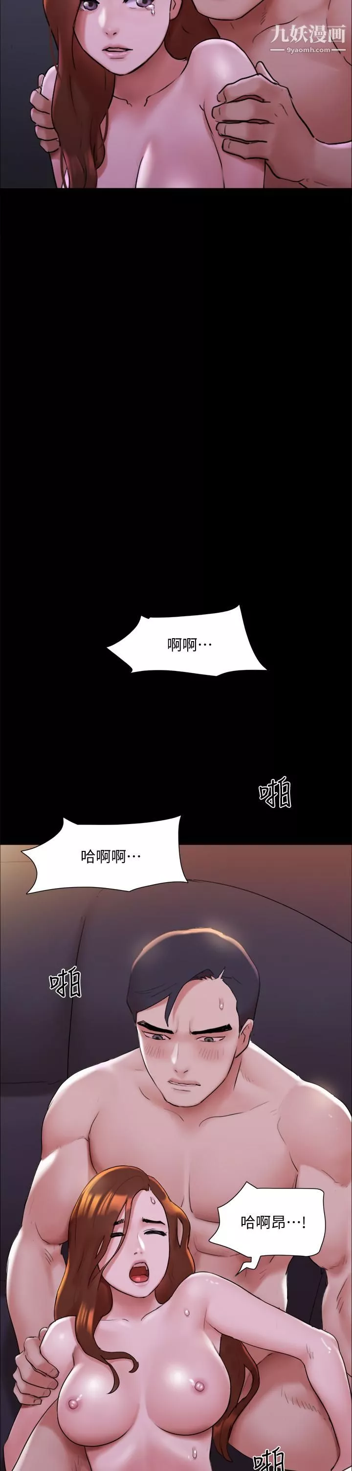 協議換愛第143話-你絕對得不到鄭韶恩