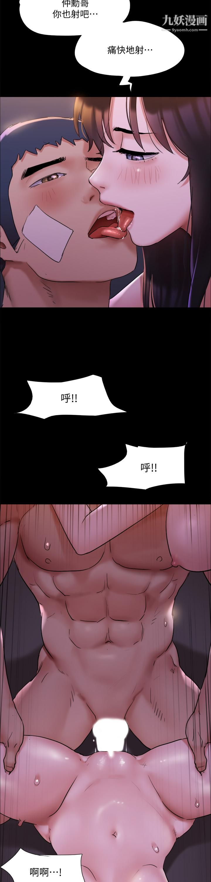 协议换爱第143话-你绝对得不到郑韶恩