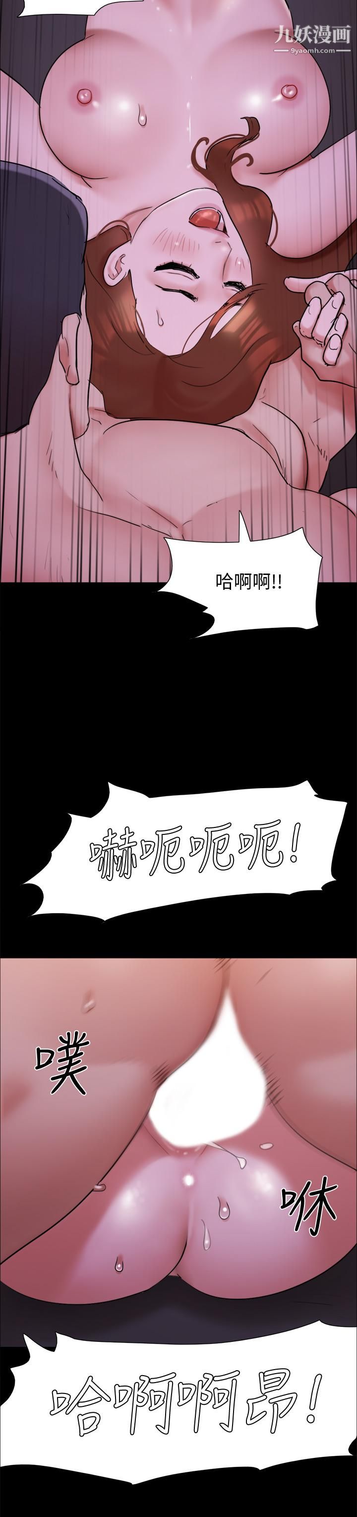 协议换爱第143话-你绝对得不到郑韶恩