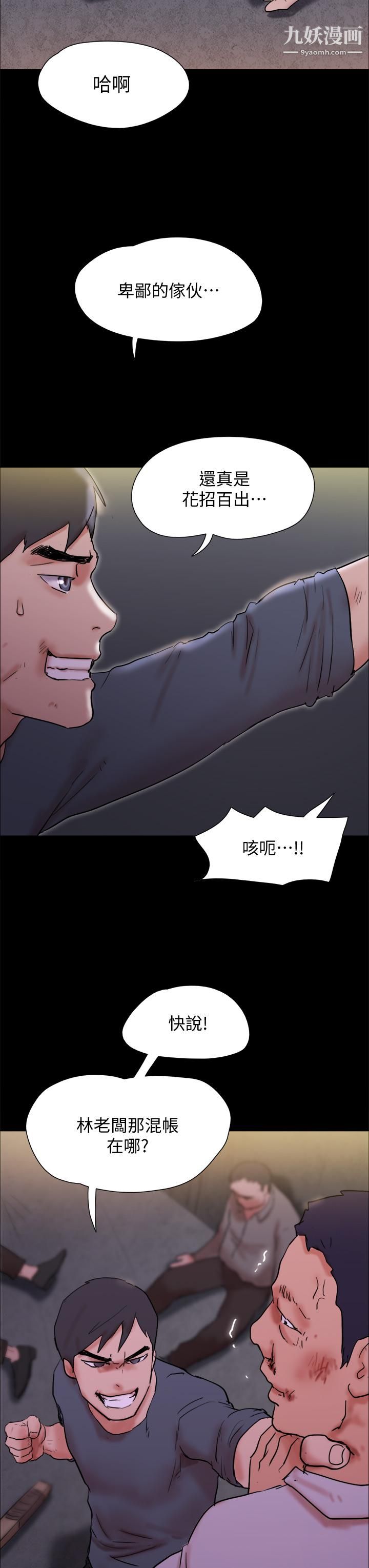 协议换爱第143话-你绝对得不到郑韶恩