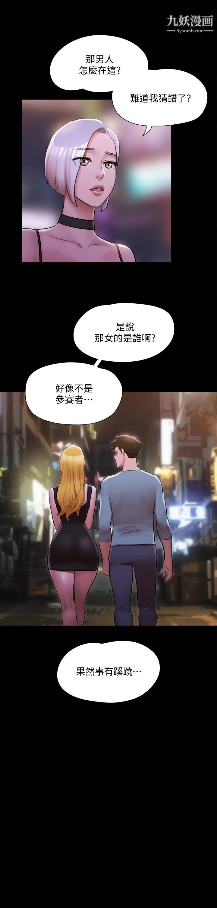 协议换爱第144话-真的可以跟你男友做爱吗