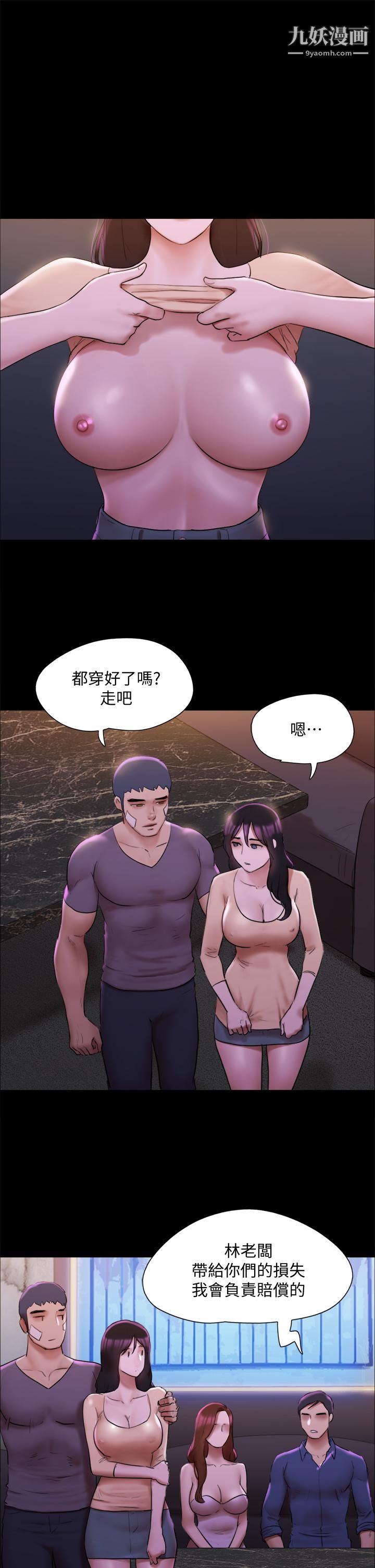 协议换爱第144话-真的可以跟你男友做爱吗