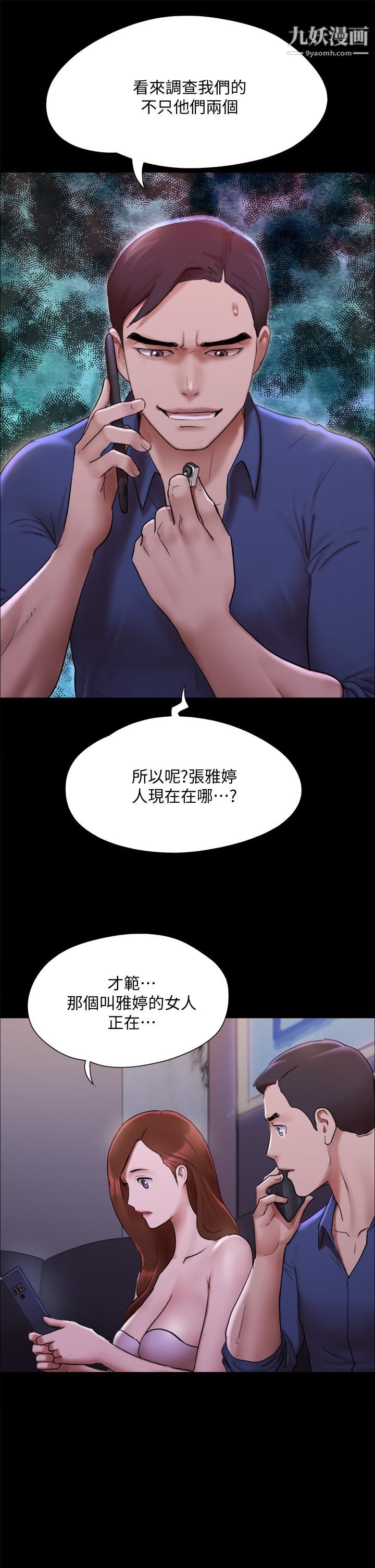 协议换爱第144话-真的可以跟你男友做爱吗