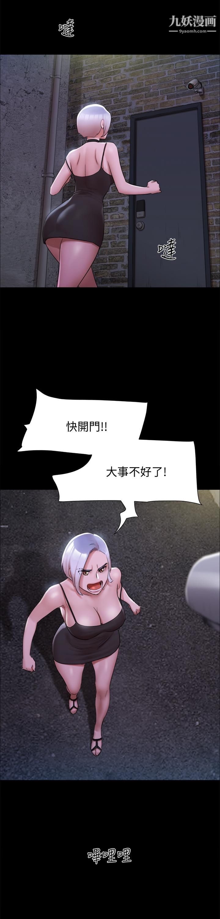 协议换爱第145话-我要把她们全卖去妓院